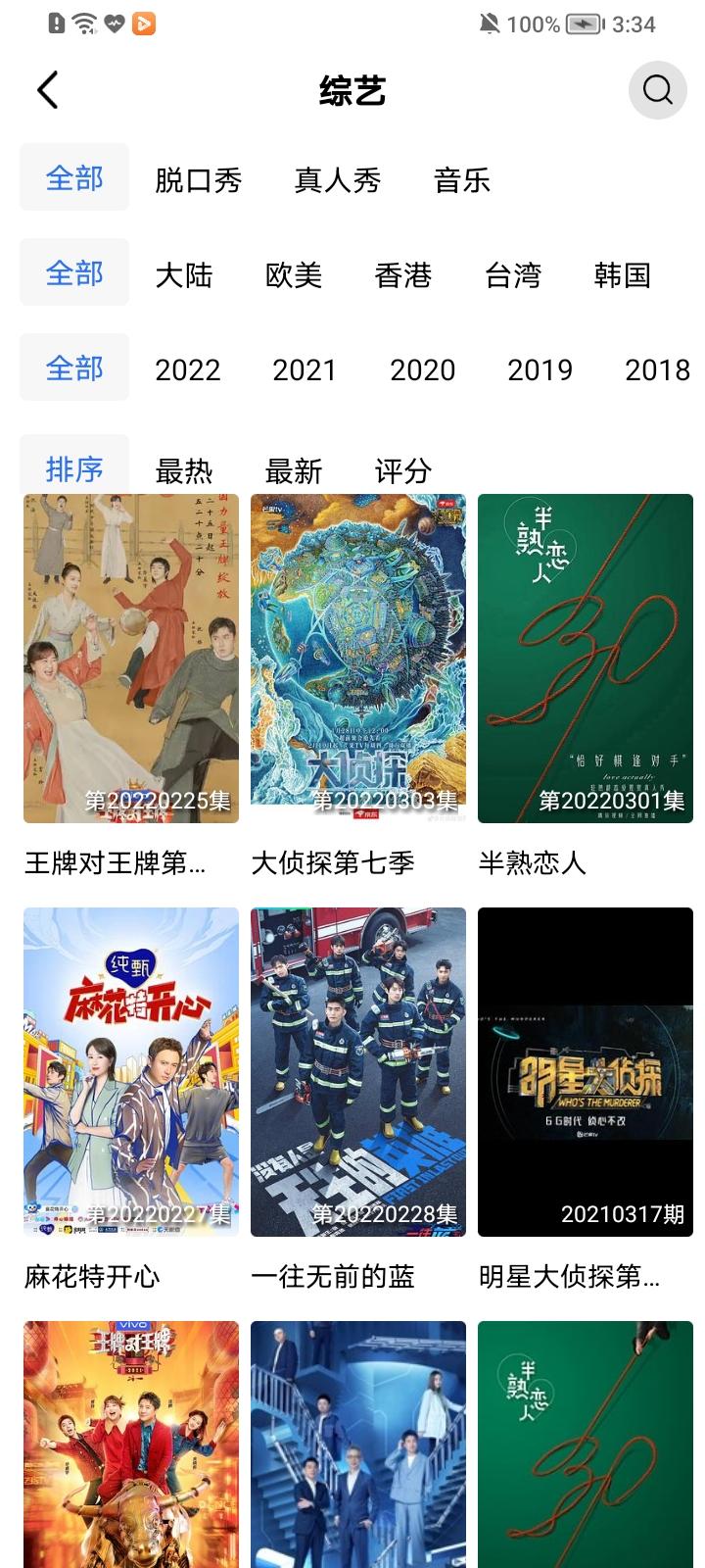 整点视频最新版本官方版 V3.7.0 安卓版 V3.7.0 安卓版