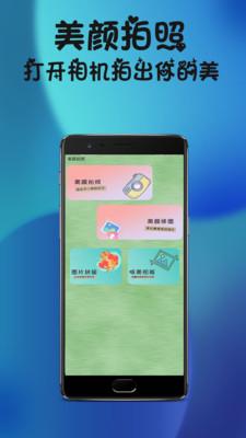 梦幻滤镜相机  v4.0.3