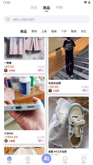 袜圈app手机版 v1.3.0 安卓最新版 v1.3.0 安卓最新版