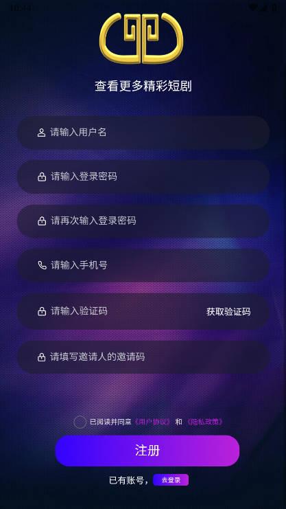 元点短剧平台官方版 v1.8.4 安卓正版