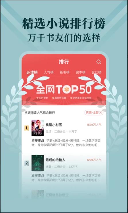 追阅免费小说大全app最新版本 v2.1.2 安卓版 v2.1.2 安卓版