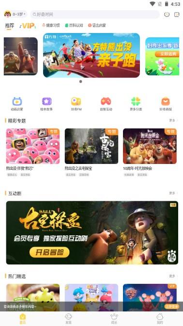 好奇时间app解锁会员版 v3.7.9 最新版本