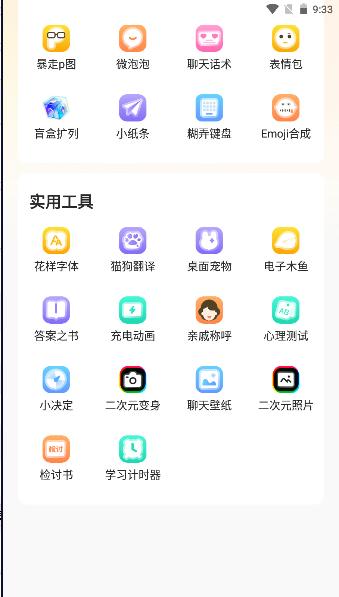 芝麻工具箱最新版本2023官方版 v1.0.0 安卓版 v1.0.0 安卓版