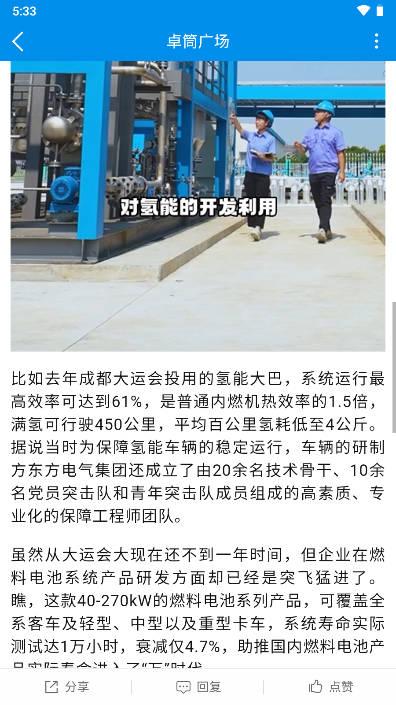 大英融媒新闻客户端 v1.1.3 安卓官方版 v1.1.3 安卓官方版