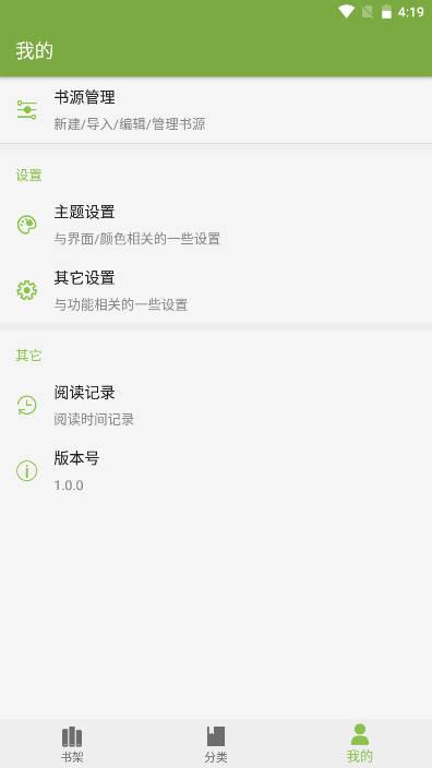 宗源阅读app去广告版 v1.1.1001 安卓纯净版 v1.1.1001 安卓纯净版