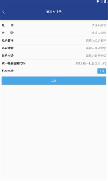 智慧矫正app下载安装2023最新版 v1.1 安卓版 v1.1 安卓版