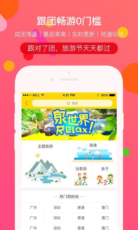 易起行  v4.3.4