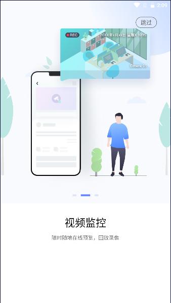 a100pro手机客户端 v1.0.0 安卓版 v1.0.0 安卓版