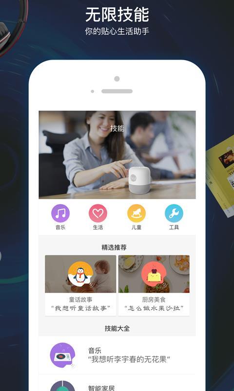小Biu  v3.5.4