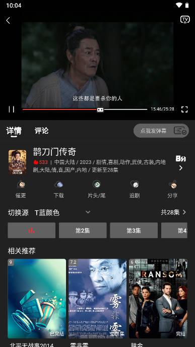 素博影院app追剧软件 v11.1.2 官方安卓版 v11.1.2 官方安卓版