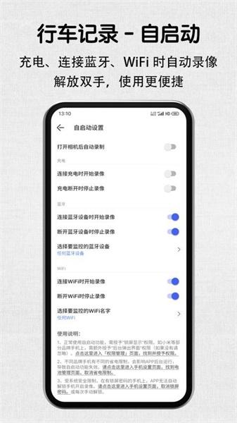 安驾记录仪  v4.0.4