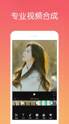 乐怀视频剪辑制作  v3.1.3
