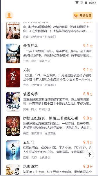 深夜小说免费爽读软件 v2.0 安卓免费版 v2.0 安卓免费版