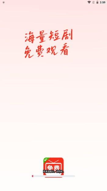 免费短剧疯看app免费版 v1.0.0 手机版 v1.0.0 手机版
