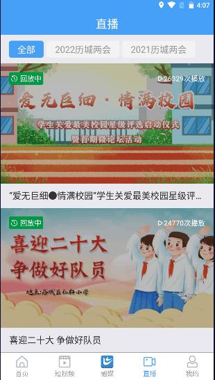 爱历城APP客户端最新2023 v0.0.33 官方手机版 v0.0.33 官方手机版