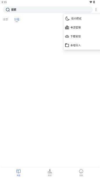 度光小说app最新版手机版 v1.3.16 安卓版