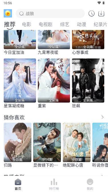 蛋黄视频app追剧软件免广告版 v3.3.0 安卓纯净版