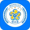 锡证通app最新版 