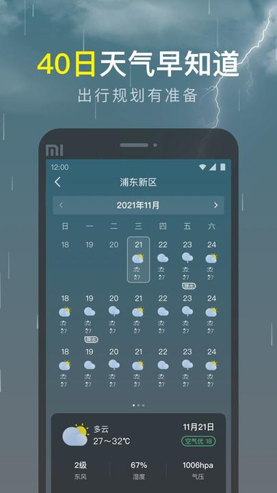 识雨天气 