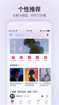 华为荣耀音乐