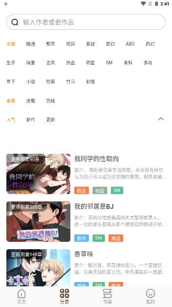 浮云漫画app官方正版 v1.2.1 最新版 v1.2.1 最新版