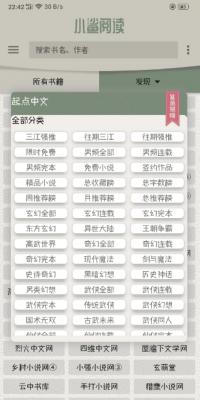 小鲨阅读最新版