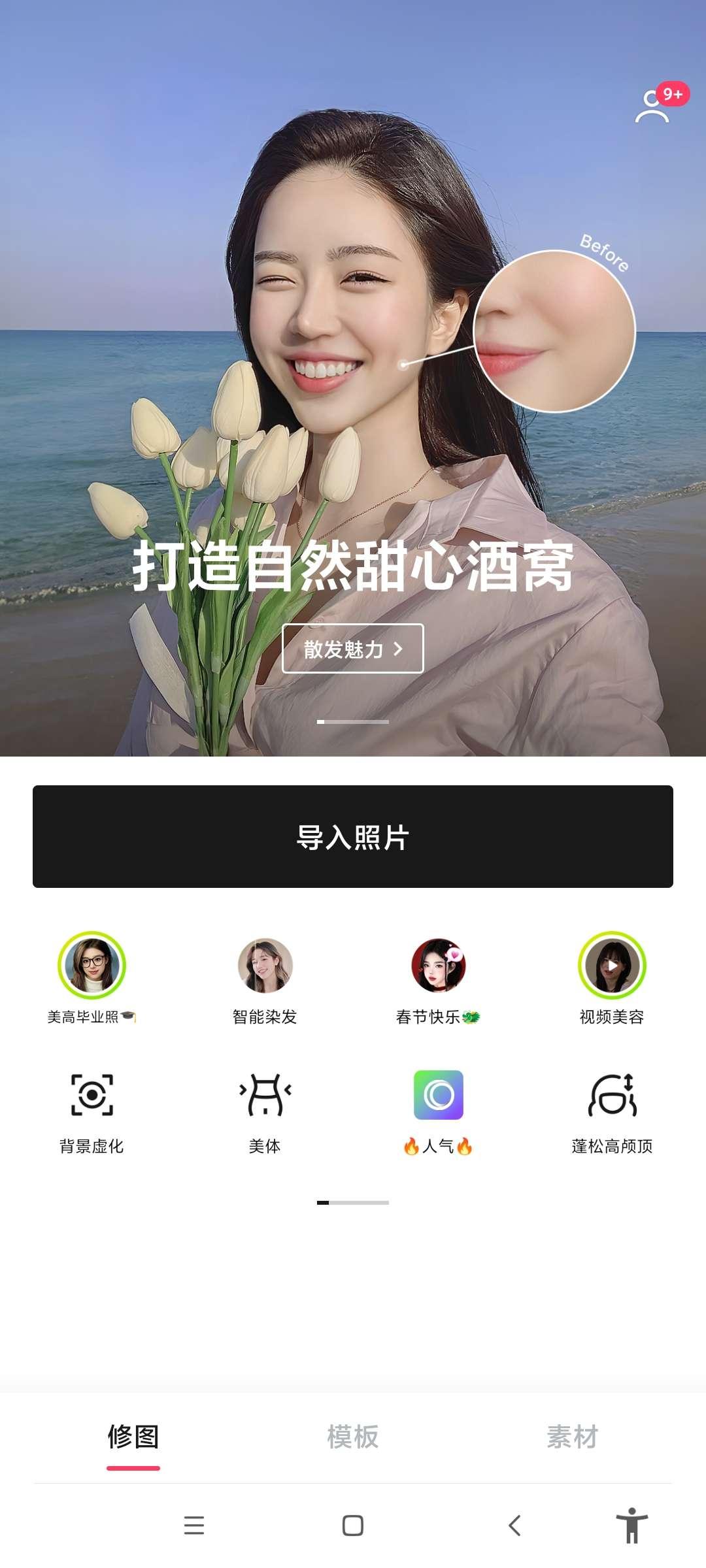 轻图app免费解锁会员版 v4.3.26 安卓版 v4.3.26 安卓版