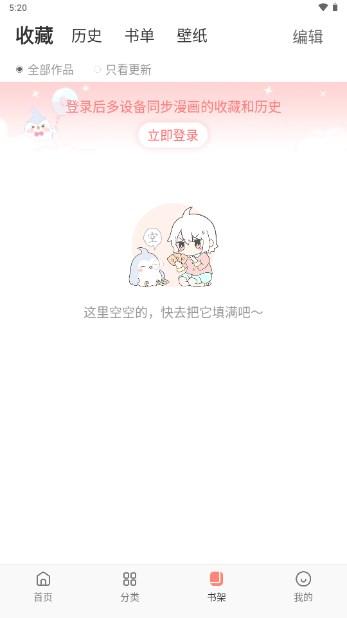 飒漫画永久免费会员版 v3.6.10 手机版