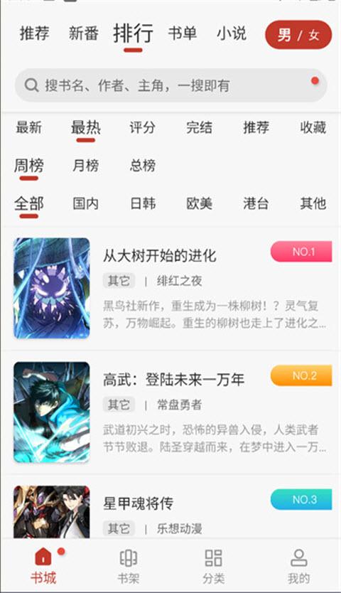 触动漫画板app v1.1 安卓版 v1.1 安卓版