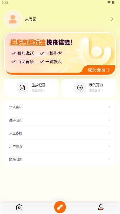 灵动人像app最新版 v3.0.0 安卓版 v3.0.0 安卓版