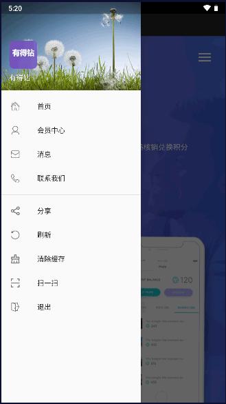 有得钻盒码核销兑换工具2023最新版本 v1.1.4 安卓版