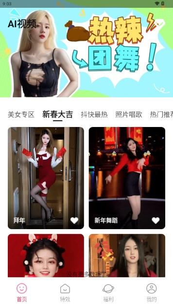 海豚相机AI相机软件 v1.11 最新版 v1.11 最新版