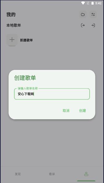 岸听音乐app最新版本 v2.2 安卓版 v2.2 安卓版