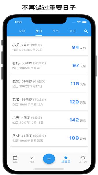 优效日历  v3.1.3