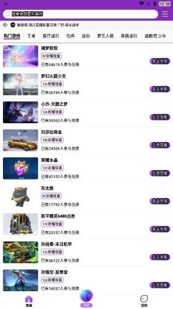 欧皇营地免费领皮肤版 v1.0.0.0 最新版