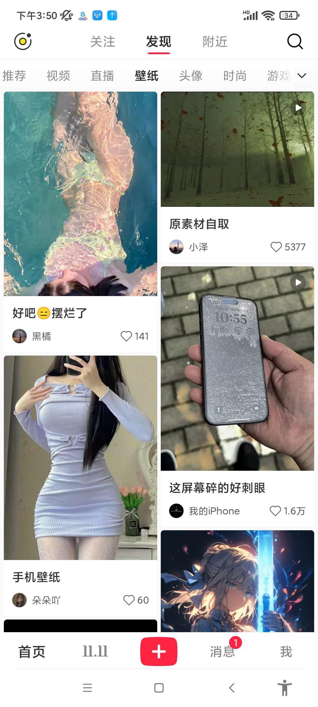 小红书无水印保存图片版app v8.9.0 直装版 v8.9.0 直装版