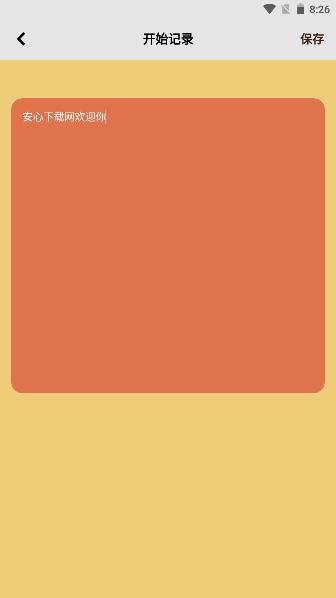 次元喵绘画板APP最新版本2023官方版 v1.6 安卓版