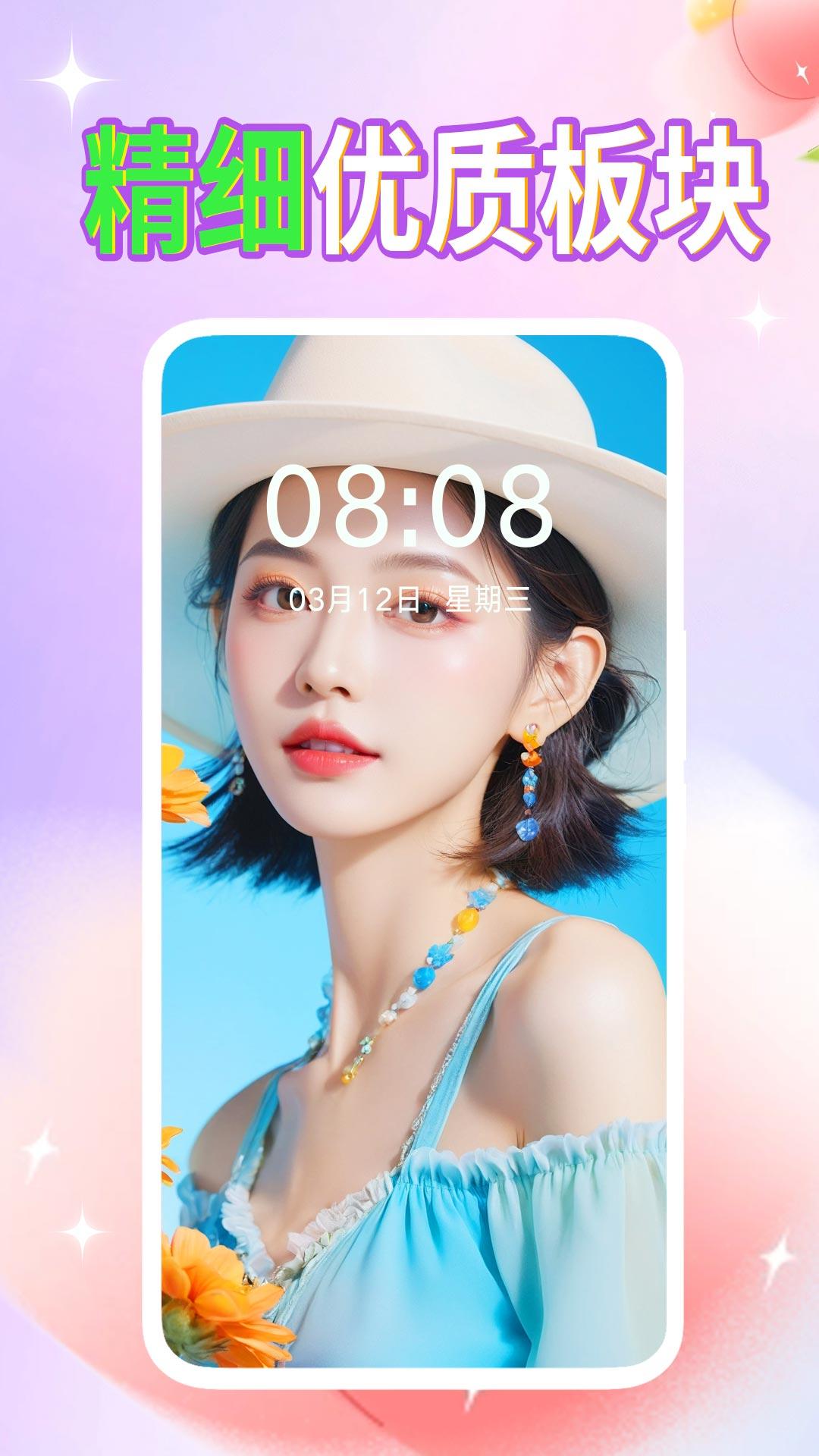 壁纸秀秀app下载安卓版 v1.0.00.176 绿化版 v1.0.00.176 绿化版