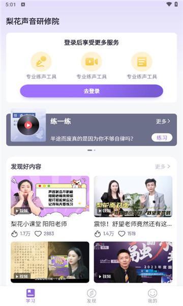 梨花声音研修院 