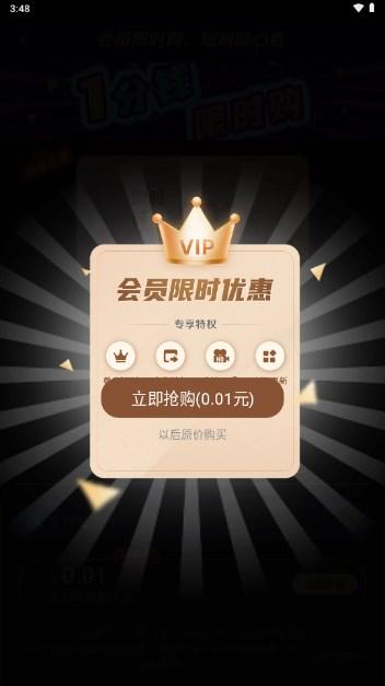 必看短剧红包版安卓app v3.1.3 手机版 v3.1.3 手机版