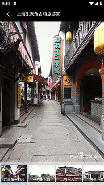 全球街景地图
