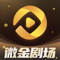 微金剧场安卓版 v1.0.1 最新版