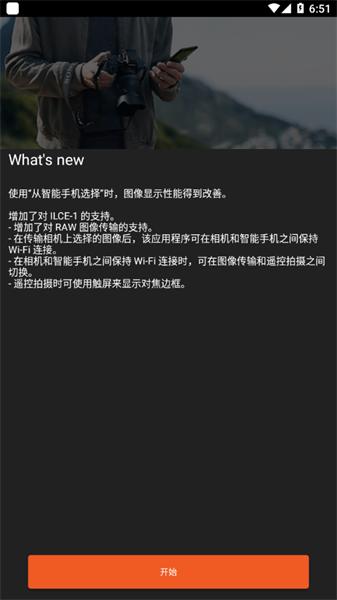 imaging edge mobile安卓版  v6.3.4