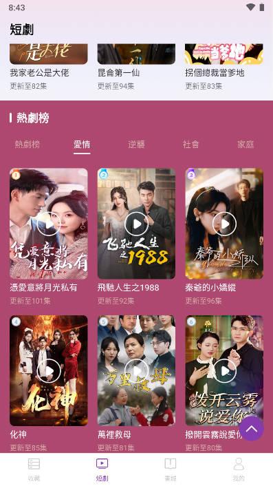 贝壳剧场软件 v1.0.0 安卓版