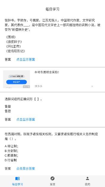 挑战答题助手app最新版2024安卓版 v2.10.0 手机版