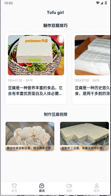 豆腐女孩皮肤壁纸软件 v1.0.0 安卓正版 v1.0.0 安卓正版