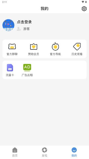 追剧狐影视app最新版本 v1.1.1 手机版 v1.1.1 手机版