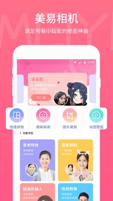 美易最新版  v4.2.1