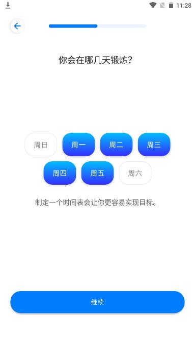 7分钟锻炼seven解锁免费版 v9.18.13 安卓修改版