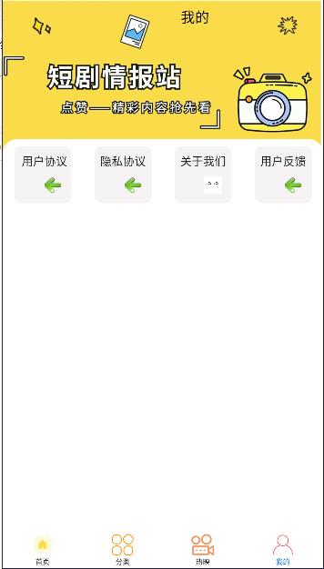 追鸭影评软件最新版 v0.0.4 安卓版 v0.0.4 安卓版